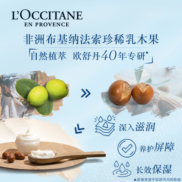 loccitane欧舒丹随机铁盒乳木果手霜30ml乳木果唇膏12ml赠随机礼袋