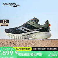 Saucony索康尼菁华14男跑鞋春季轻量缓震专业训练运动鞋子Kinvara菁华14 深绿140 46