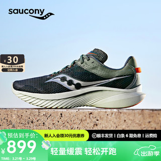 Saucony索康尼菁华14男跑鞋春季轻量缓震专业训练运动鞋子Kinvara菁华14 深绿140 46