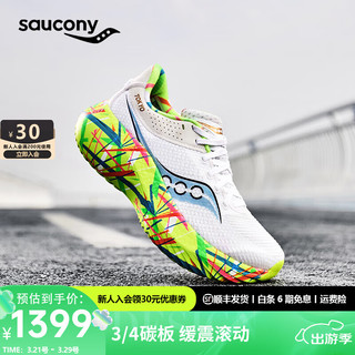 Saucony索康尼菁华PRO碳板慢跑竞速女跑鞋训练缓震运动鞋子KINVARA PRO 白兰07 38.5