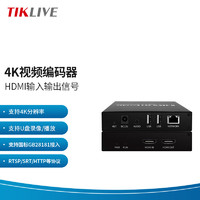 TIKLIVE4K视频码器网络推流直播RTSP/RTMP/SRT/ONVIF/国标GB28181协议NVR录像 4K视频码器（普通款）