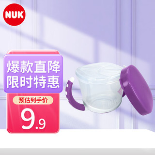 NUK 宝宝 防泼洒便携外出辅食储存盒  双柄 紫色（单个）