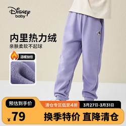 Disney 迪士尼 童装儿童女童不倒绒长裤针织加绒保暖运动裤子DB331ME31紫140