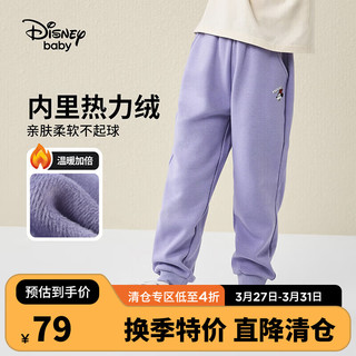 Disney 迪士尼 童装儿童女童不倒绒长裤针织加绒保暖运动裤子DB331ME31紫140