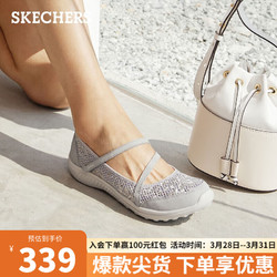 SKECHERS 斯凯奇 女士复古玛丽珍休闲鞋