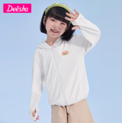 Deesha 笛莎 女童  轻薄 防晒衣