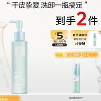 Bio-MESO 肌活 氨基酸温和洗面奶 140ml+30ml