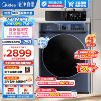 Midea 美的 全自动10公斤滚筒洗衣机 大容量MD100-910ADE