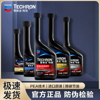 Chevron 雪佛龙 特劲系列 TCP 燃油系统清洁剂