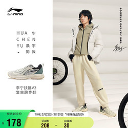 LI-NING 李宁 扶摇V2丨跑步鞋华晨宇同款老爹鞋男鞋复古跑鞋运动鞋ARXT021