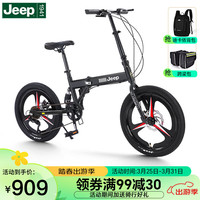 Jeep吉普山地自行车20英寸后减震折叠成人代步车-骑士黑一体轮 飞虎二代-一体轮-骑士黑