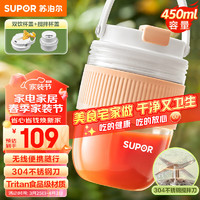 SUPOR 蘇泊爾 榨汁機粉色小型果汁杯JC350P