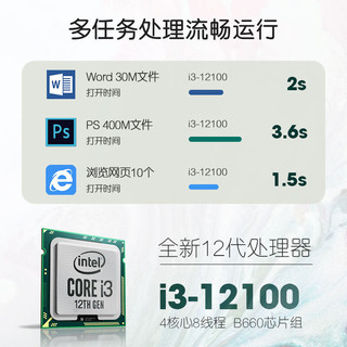 DELL 戴尔 成就3020台式机13代酷睿i3办台式塔式电脑 3910 i3-12100 8G 256G固态 单主机（带键鼠）