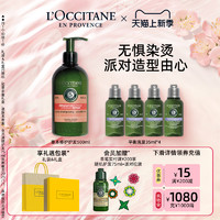 欧舒丹 草本修护护发素 500ml（赠 平衡洗发水 35ml*4+随机礼袋）