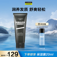 自然堂男士头皮护理强韧蓬松防断发护发素220ml 【蓬松防断发】强韧护发素220ml