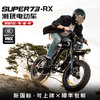 爱撒图（XXTOO）super73电动车自行车山地越野S12Y1RX新国标高颜值复古电助力单车 RX-A9电机-山地越野-升级版 25AH
