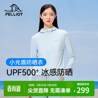 PELLIOT 伯希和 防晒衣女24新款夏户外薄外套upf50+防紫外线透气凉感防晒服