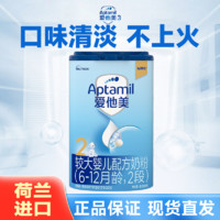 Aptamil 爱他美 官方Aptamil爱他美德国进口较大婴儿配方奶粉2段6-12月800g×1罐