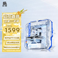 炽果(ZEAGINAL)高达 ZC-07机箱 钢化玻璃双侧透全铝 异型电竞游戏个性白色海景机箱 ZC-07丨高达
