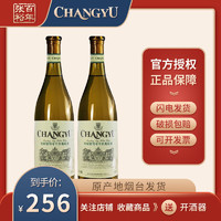 CHANGYU 张裕 雷司令特选级干白葡萄酒750ml白葡萄酒13%vol.聚会