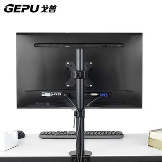 戈普（GEPU）显示器支架 电脑支架 显示器增高架 夹桌桌孔双安装模式高低调节G1