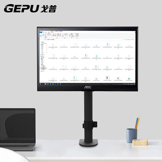 戈普（GEPU）显示器支架 电脑支架 显示器增高架 夹桌桌孔双安装模式高低调节G1