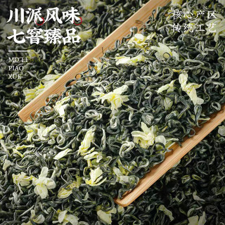 中谷御品茶叶 茉莉花茶 特级川派茉莉飘雪2023新茶浓香型耐泡茶叶礼盒250g