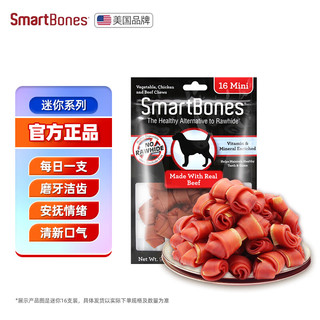 SmartBones 狗零食磨牙棒通用 牛肉味 16支-迷你系列
