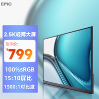 Eimio 便携显示器15.6英寸 4K触控高清笔记本电脑副屏 100HZ高刷扩展手机PS5/Switch/XBOX便携屏 E15R【2.5K超清】3:2屏比15.6寸