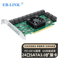 EB-LINK PCI-E X16转24口SATA3.0扩展卡台式机电脑内置SSD固态机械硬盘转接卡可做系统盘免驱