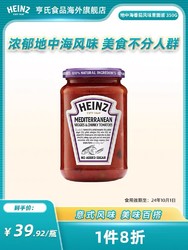 Heinz 亨氏 地中海番茄意面酱350g