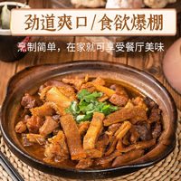 云鲜美 牛腩牛杂煲 4盒装 （500g/盒）