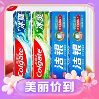 PLUS会员：Colgate 高露洁 牙膏套装（冰爽120g*2+洁银90g*2）