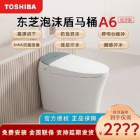 百亿补贴：TOSHIBA 东芝 智能马桶一体机A6