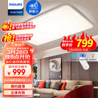 PHILIPS 飞利浦 简斌系列 LED吸顶灯 115W 皓月白 985