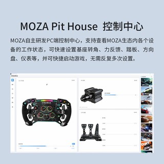 MOZA魔爪 赛车模拟器游戏方向盘模拟器配件桌面支架 伺服直驱赛车 品牌专属 【配件】基座桌面支架