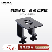 MOZA 魔爪 游戏手柄