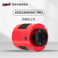 ZWOASI533MCMM PRO系列深空摄影冷冻1英寸画幅适配深空望远镜 ASI533MM-P