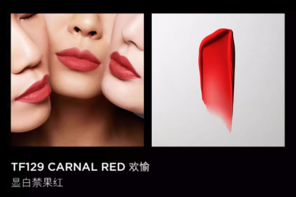 tomford汤姆福特黑金唇釉129carnalred欢愉新客赠香水2ml1