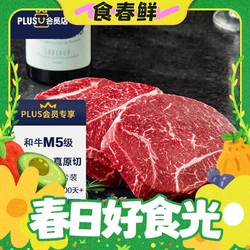 FRESH·FOUR SEASONS 淳鲜四季 X 京东 牛排原切和牛M5肉芯1.2kg 谷饲400天