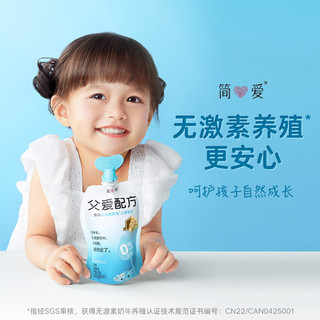 88VIP：simplelove 简爱 父爱配方原味0%蔗糖100g*12袋儿童宝宝酸奶风味发酵乳0代糖