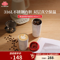 巴拉利尼 咖啡杯子女生高档精致颜值大容量随行杯保温杯学生户外便携 番茄红480ml