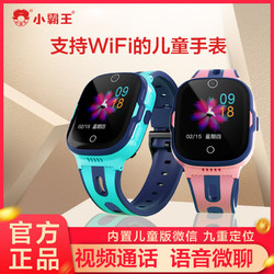 SUBOR 小霸王 T8Pro智能儿童电话手表可下载视频蓝牙WIFI通话4G定位学习