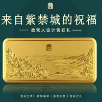 真汇臻藏故宫博物院 千里江山图 宫廷吉祥金砖 999足金国潮珍品 宫廷好礼 千里江山图金砖