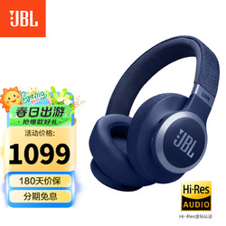 JBL 杰宝 LIVE 770NC 自适应主动降噪蓝牙耳机 立体声通话头戴式无线耳机 苹果安卓手机通用蓝牙5