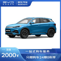 BYD 比亚迪 订金比亚迪 新能源汽车 元PLUS