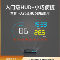 Carrobot 车萝卜 HUD DM1 抬头显示器 车载多功能显示 OBD