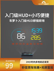 Carrobot 车萝卜 HUD DM1 抬头显示器 车载多功能显示 OBD