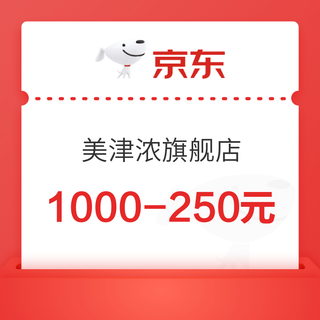 美津浓1000-250