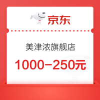美津浓1000-250